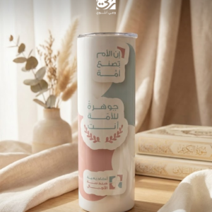 حافظة "جوهرة الأمة" (الكوب الطويل)