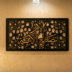 برواز فاخر"الأم تصنع الأمة"