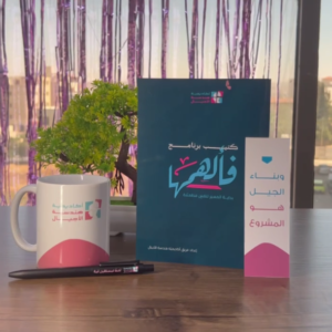 بكج فالهمها