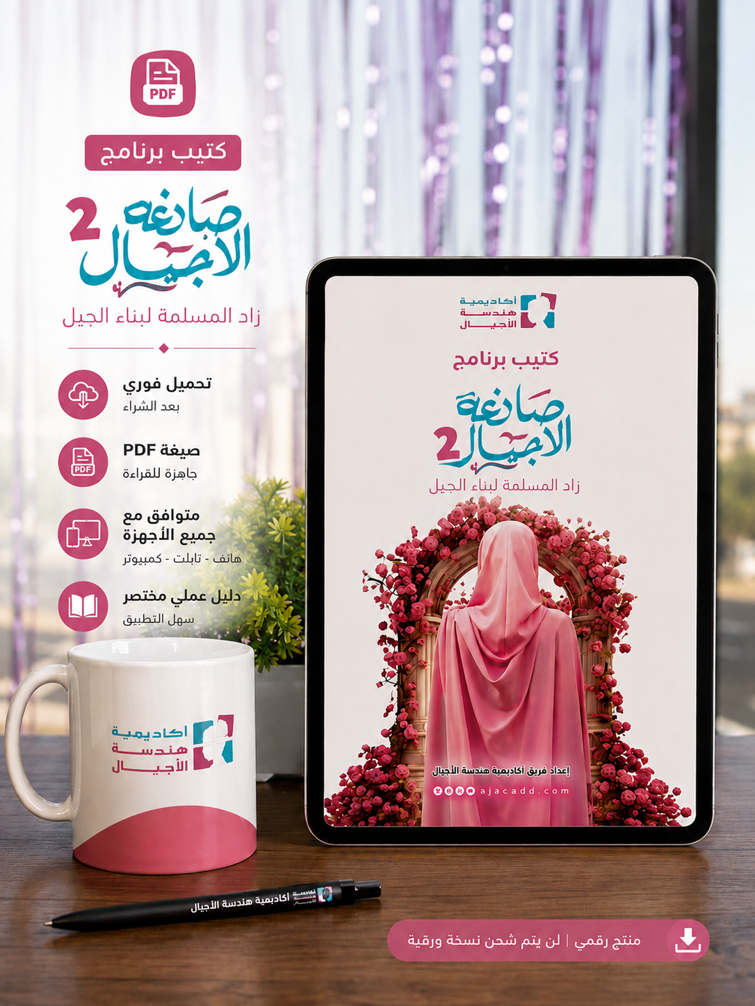ChatGPT Image 8 يوليو 2026، 04_51_29 م