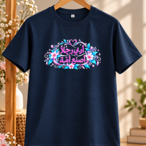 اربي رجلا اصنع أمة