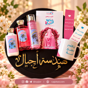 باقة «صانعة الأجيال»